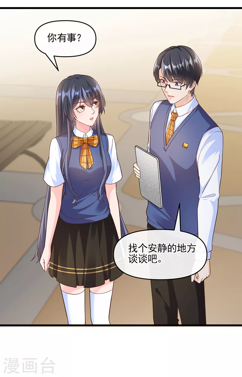快穿系统：反派大佬不好惹韩漫全集-第44话 渐行渐远的理由无删减无遮挡章节图片 