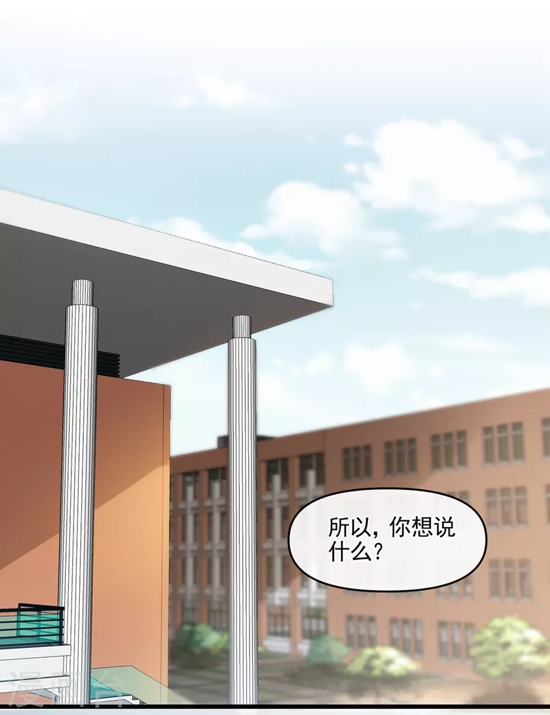 快穿系统：反派大佬不好惹韩漫全集-第44话 渐行渐远的理由无删减无遮挡章节图片 