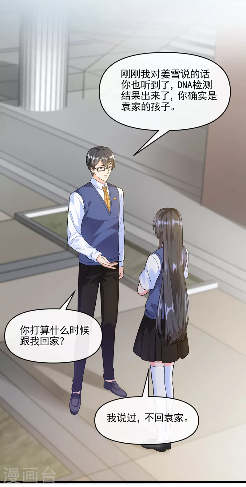 快穿系统：反派大佬不好惹韩漫全集-第44话 渐行渐远的理由无删减无遮挡章节图片 