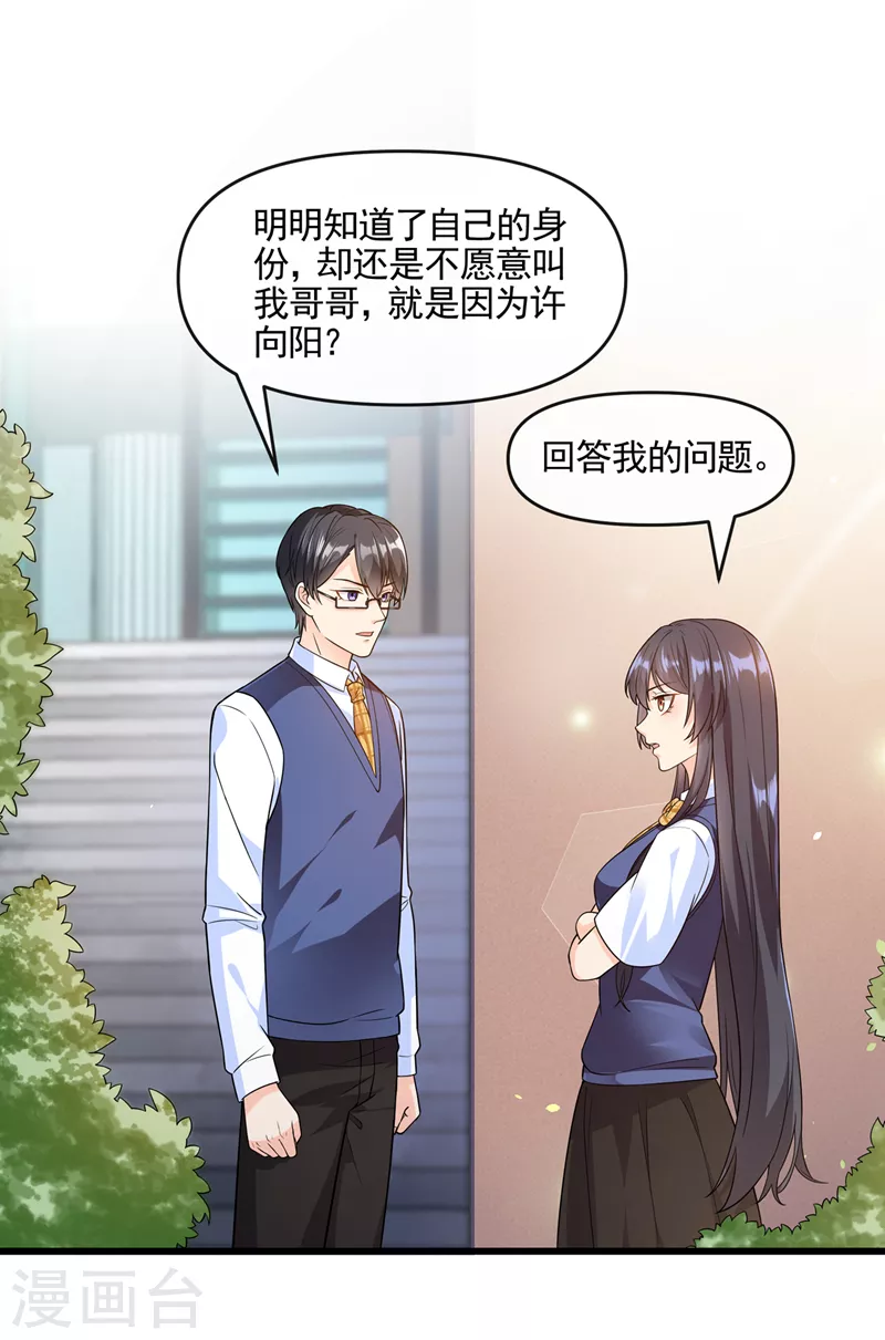 快穿系统：反派大佬不好惹韩漫全集-第44话 渐行渐远的理由无删减无遮挡章节图片 