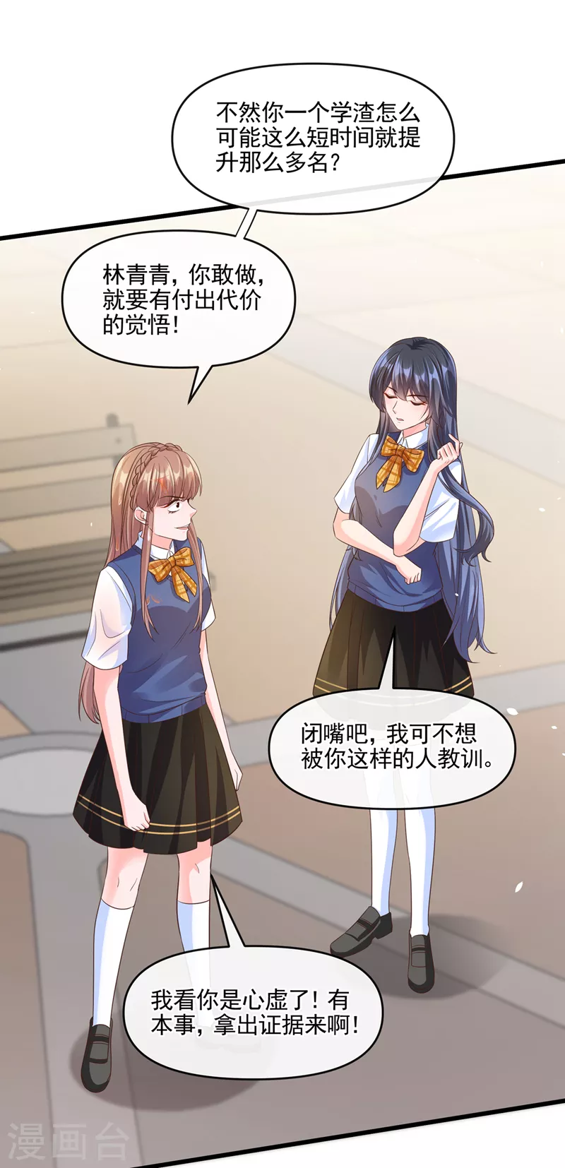 快穿系统：反派大佬不好惹韩漫全集-第44话 渐行渐远的理由无删减无遮挡章节图片 