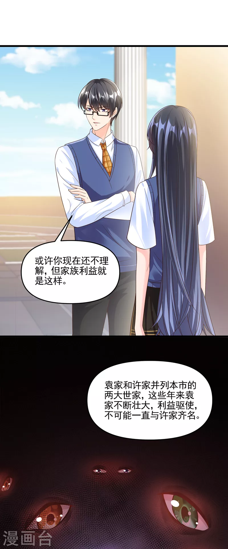 快穿系统：反派大佬不好惹韩漫全集-第44话 渐行渐远的理由无删减无遮挡章节图片 