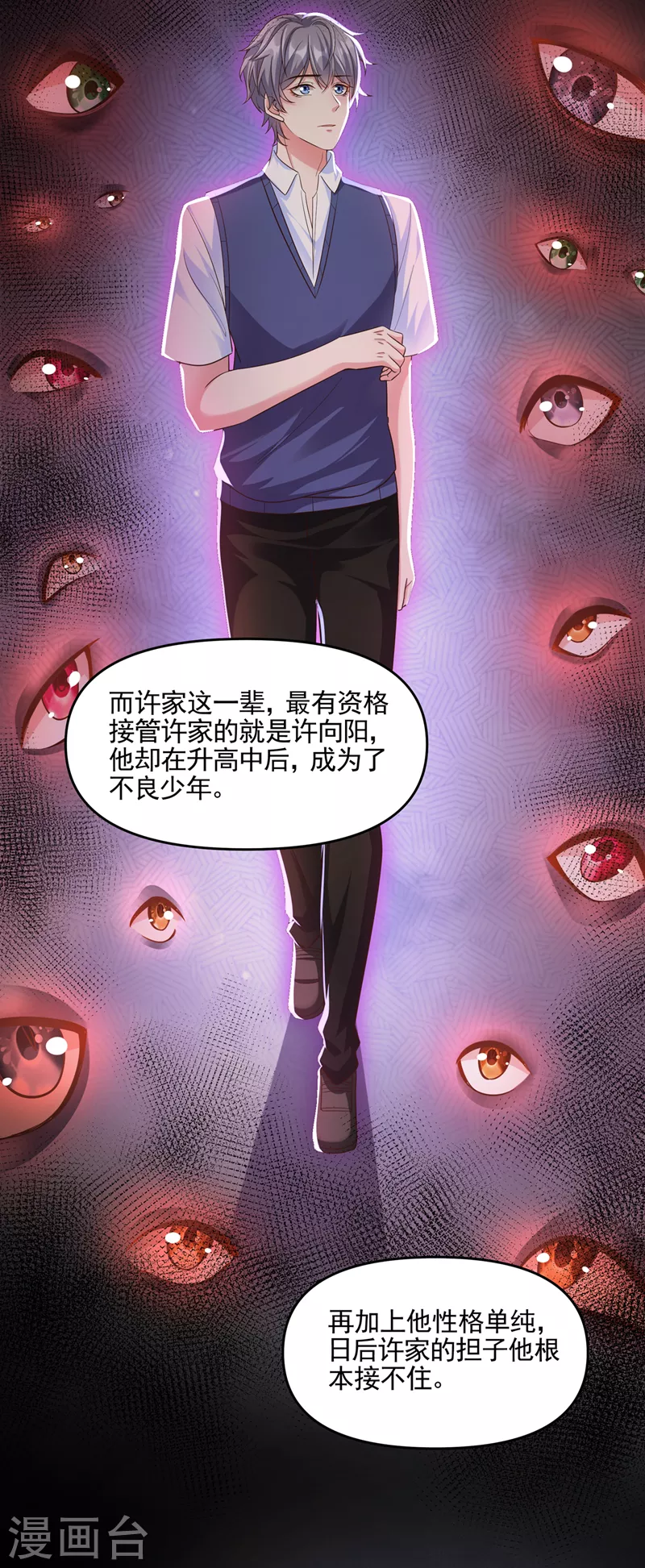 快穿系统：反派大佬不好惹韩漫全集-第44话 渐行渐远的理由无删减无遮挡章节图片 