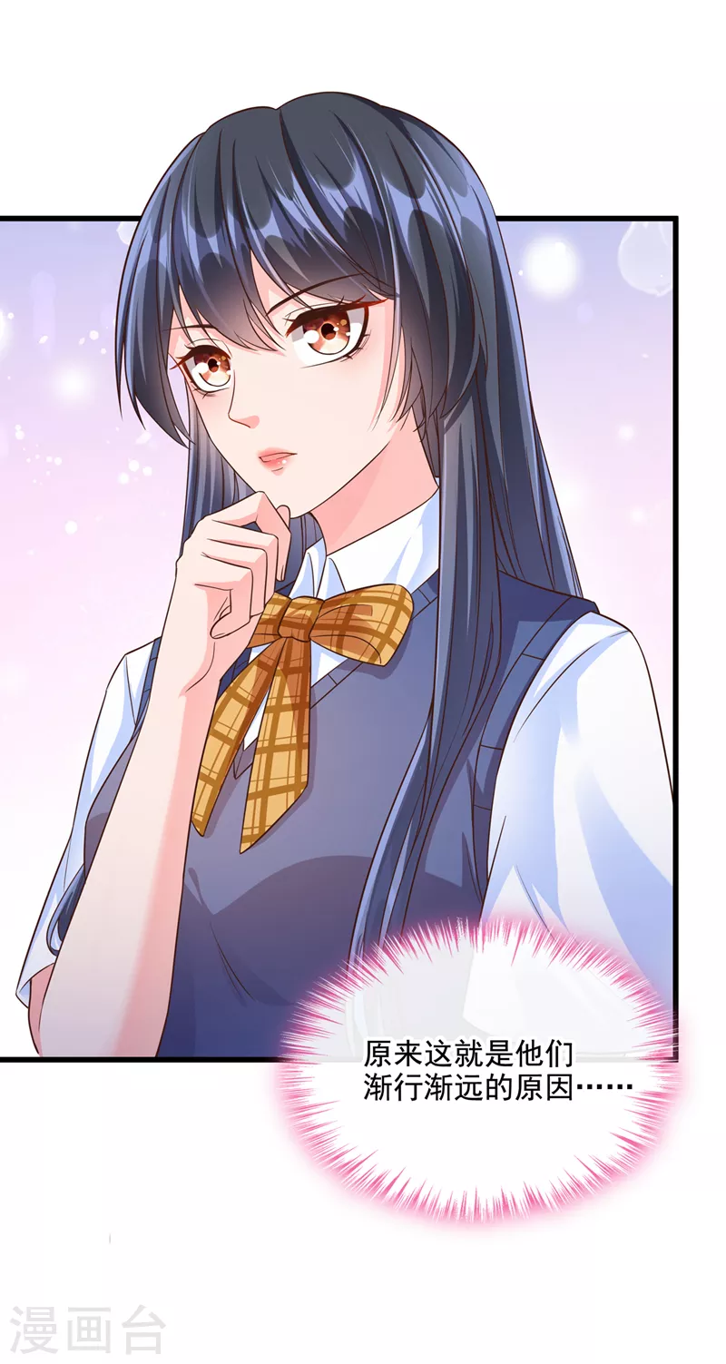 快穿系统：反派大佬不好惹韩漫全集-第44话 渐行渐远的理由无删减无遮挡章节图片 