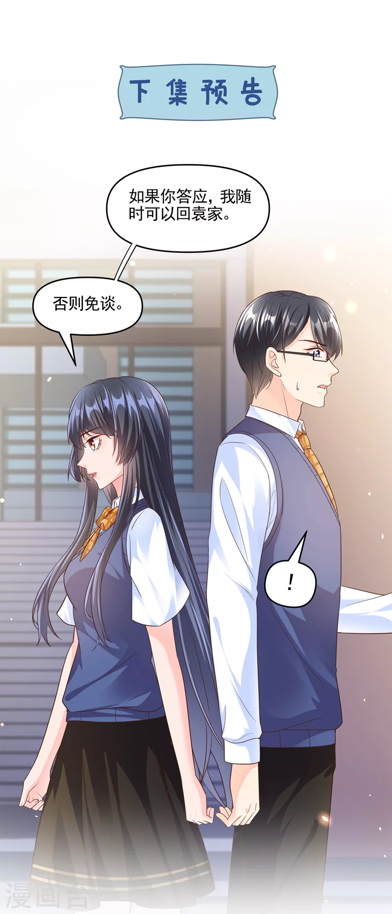 快穿系统：反派大佬不好惹韩漫全集-第44话 渐行渐远的理由无删减无遮挡章节图片 