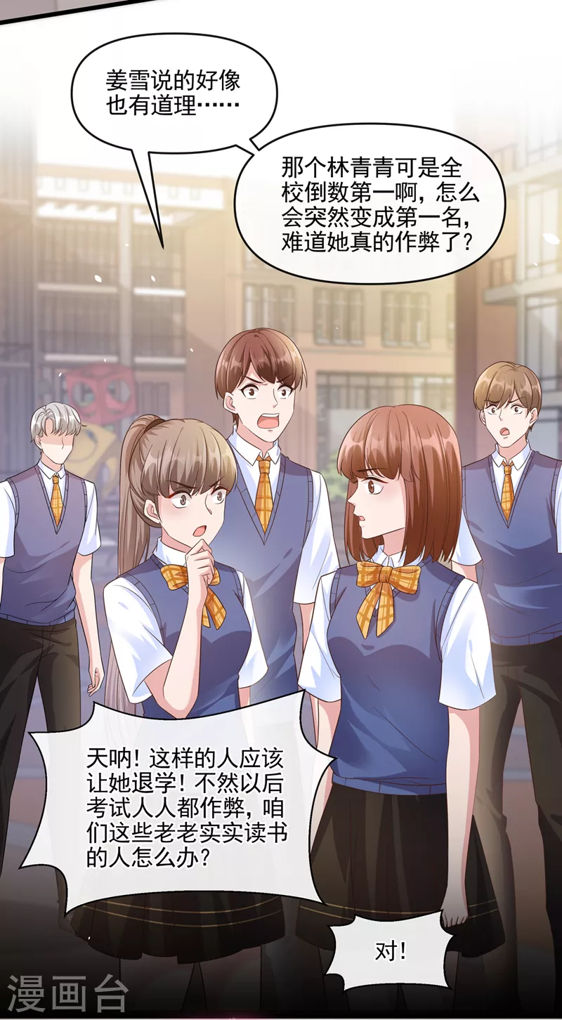 快穿系统：反派大佬不好惹韩漫全集-第44话 渐行渐远的理由无删减无遮挡章节图片 