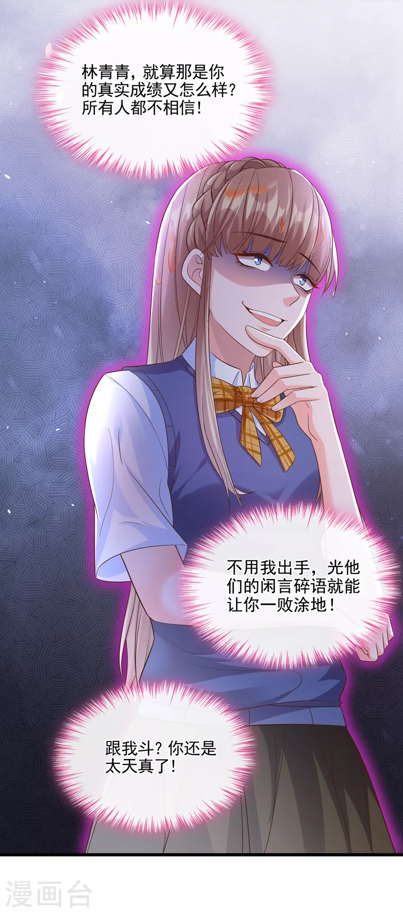 快穿系统：反派大佬不好惹韩漫全集-第44话 渐行渐远的理由无删减无遮挡章节图片 
