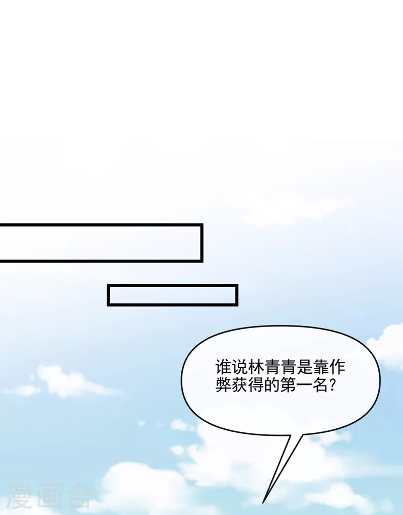 快穿系统：反派大佬不好惹韩漫全集-第44话 渐行渐远的理由无删减无遮挡章节图片 