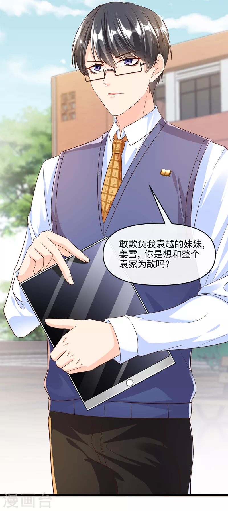 快穿系统：反派大佬不好惹韩漫全集-第44话 渐行渐远的理由无删减无遮挡章节图片 
