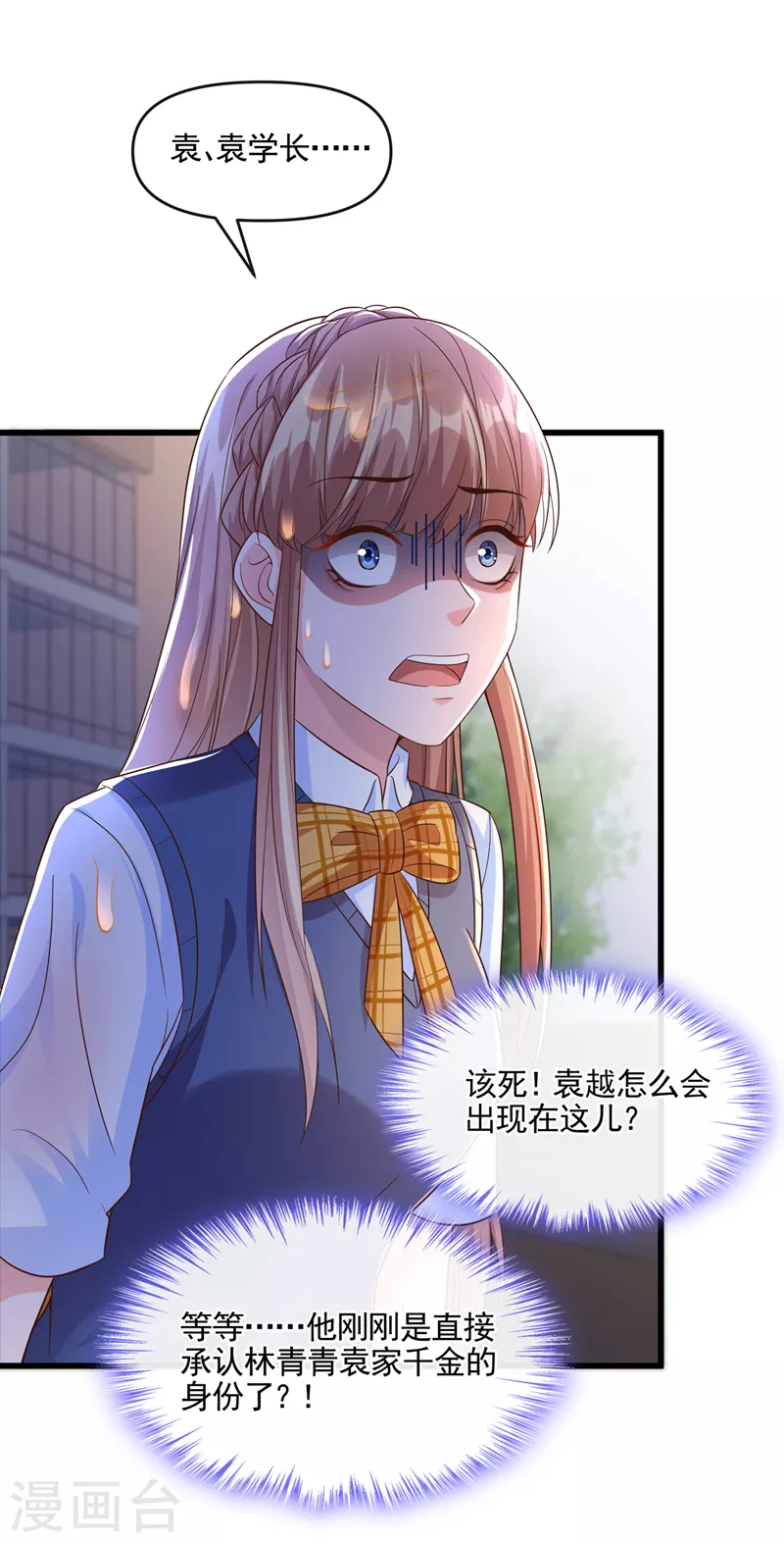 快穿系统：反派大佬不好惹韩漫全集-第44话 渐行渐远的理由无删减无遮挡章节图片 