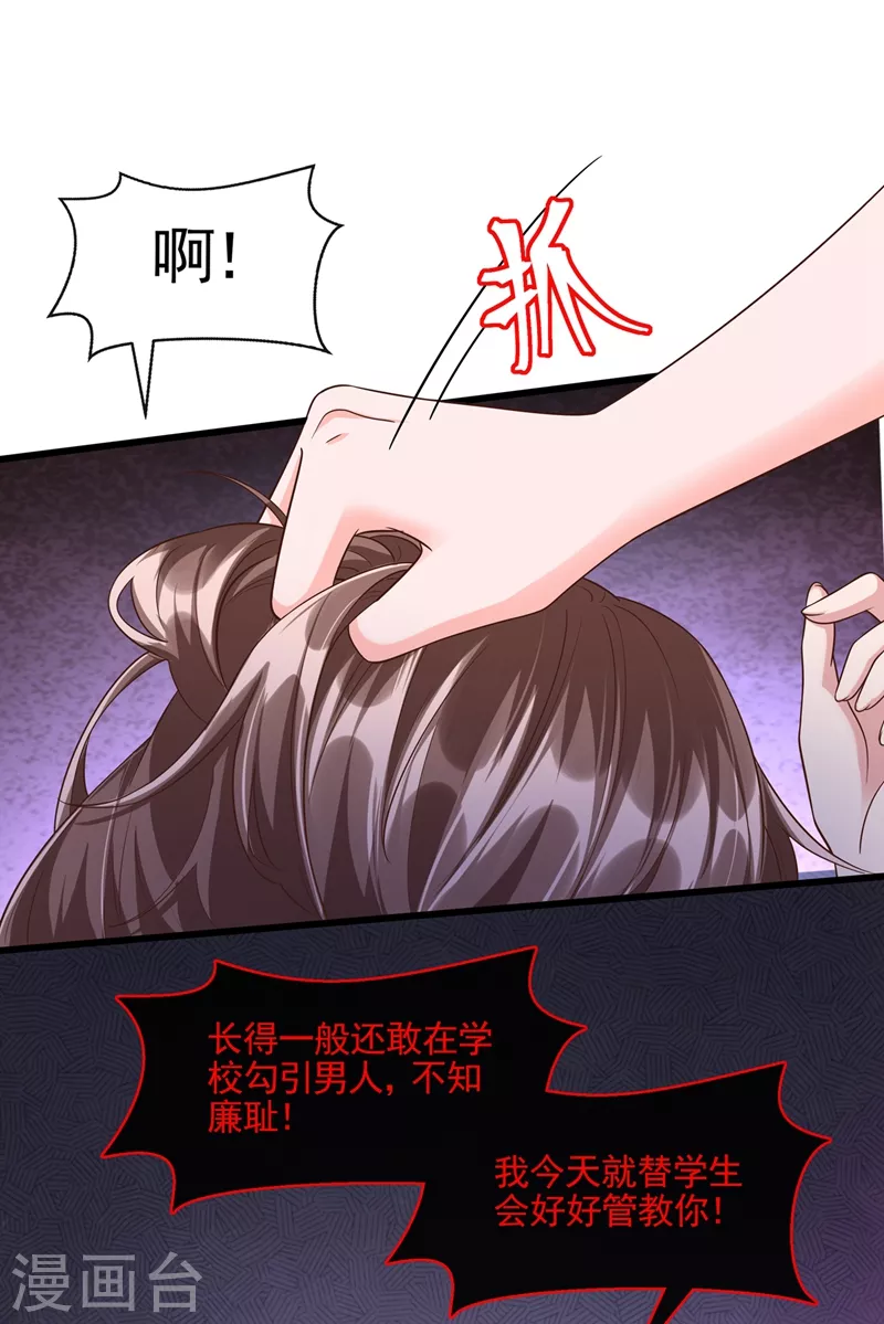 快穿系统：反派大佬不好惹韩漫全集-第45话 回袁家的条件无删减无遮挡章节图片 