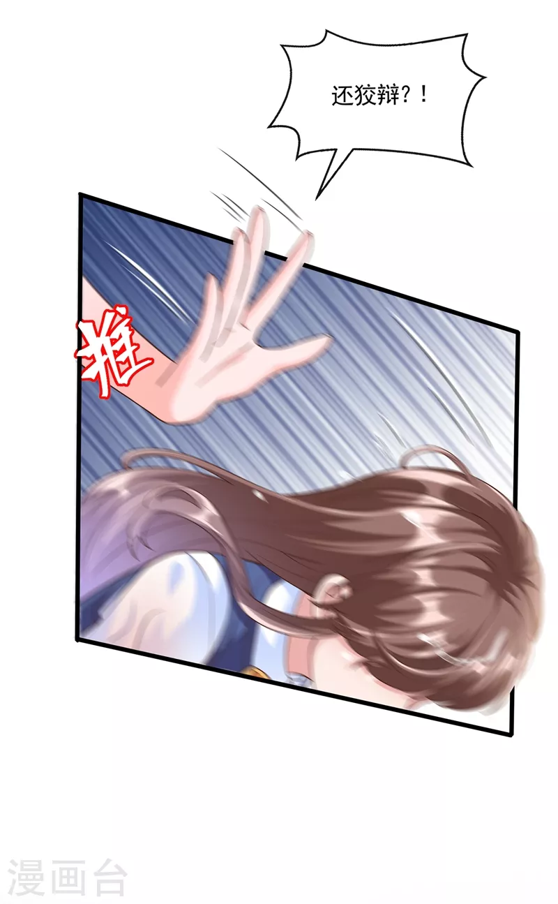 快穿系统：反派大佬不好惹韩漫全集-第45话 回袁家的条件无删减无遮挡章节图片 