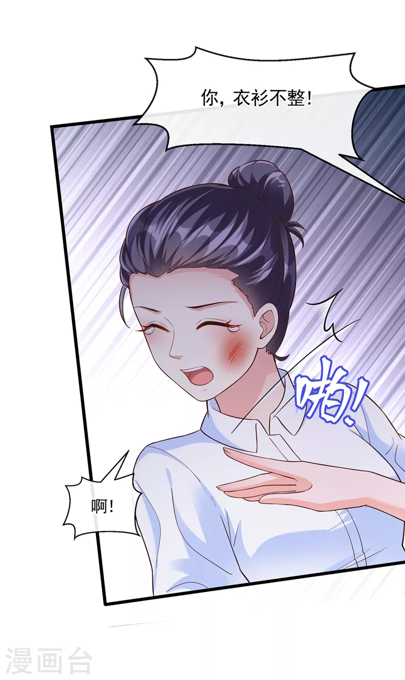快穿系统：反派大佬不好惹韩漫全集-第45话 回袁家的条件无删减无遮挡章节图片 