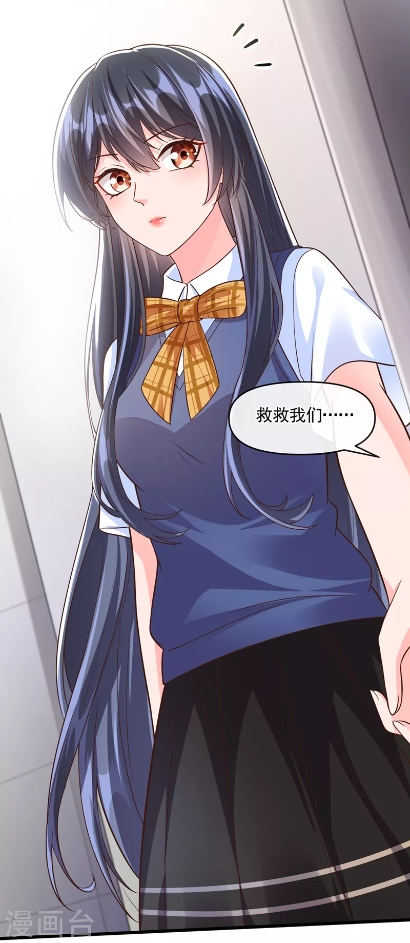 快穿系统：反派大佬不好惹韩漫全集-第45话 回袁家的条件无删减无遮挡章节图片 