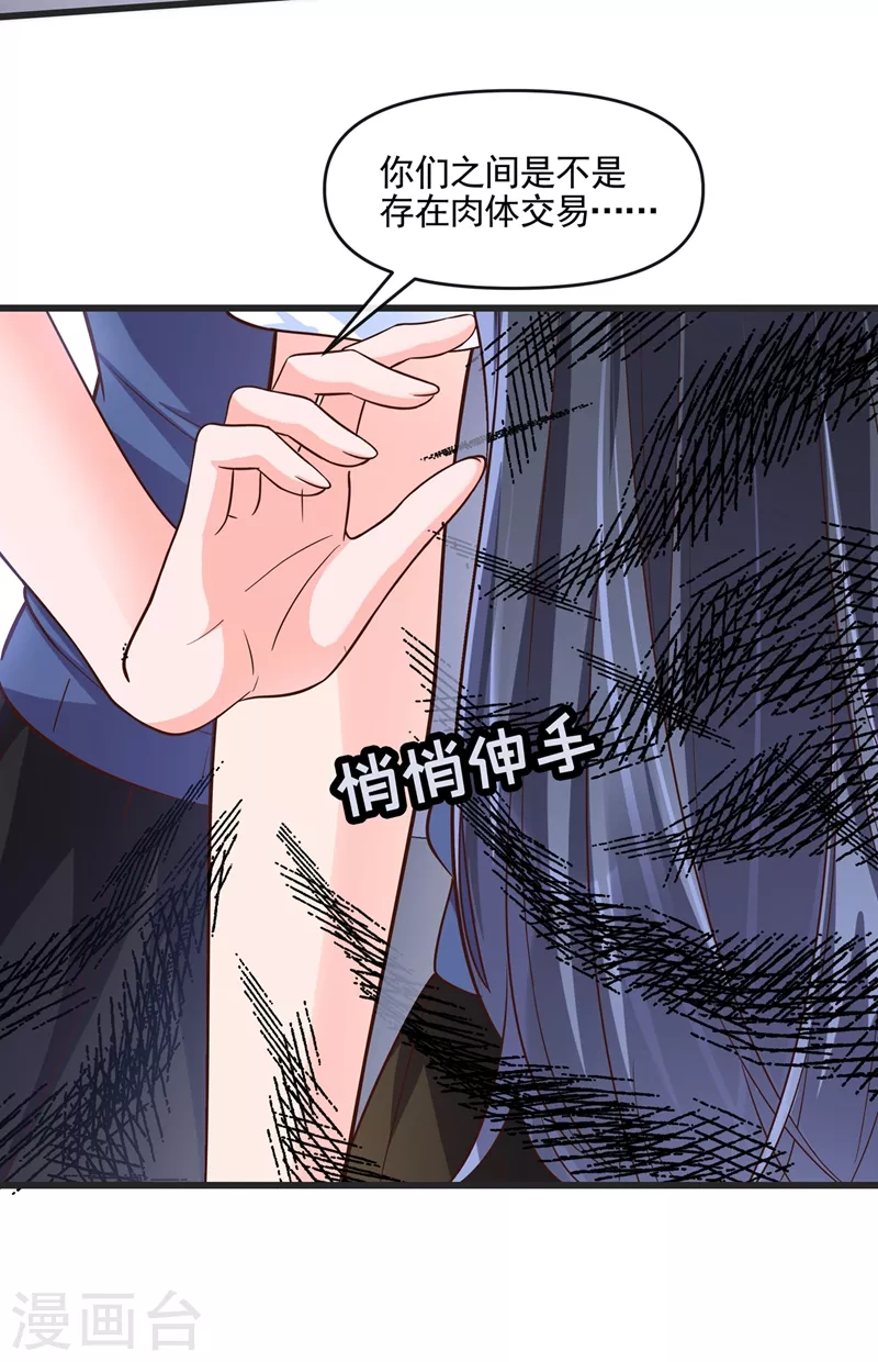 快穿系统：反派大佬不好惹韩漫全集-第45话 回袁家的条件无删减无遮挡章节图片 