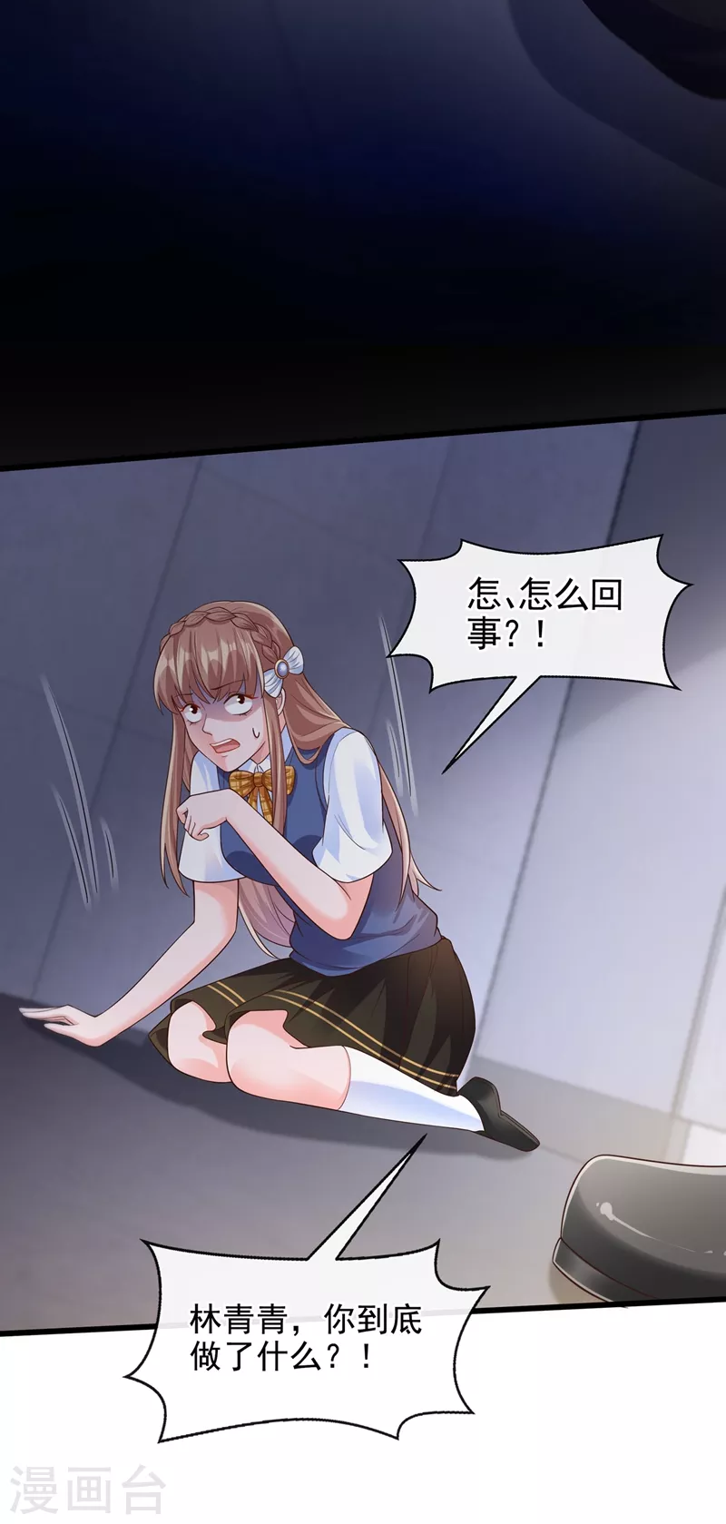 快穿系统：反派大佬不好惹韩漫全集-第45话 回袁家的条件无删减无遮挡章节图片 