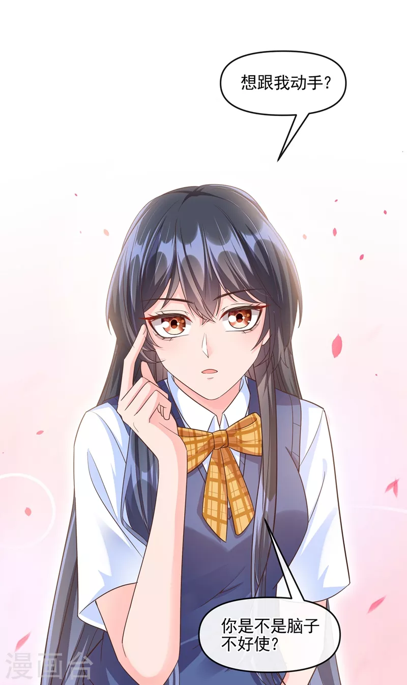 快穿系统：反派大佬不好惹韩漫全集-第45话 回袁家的条件无删减无遮挡章节图片 