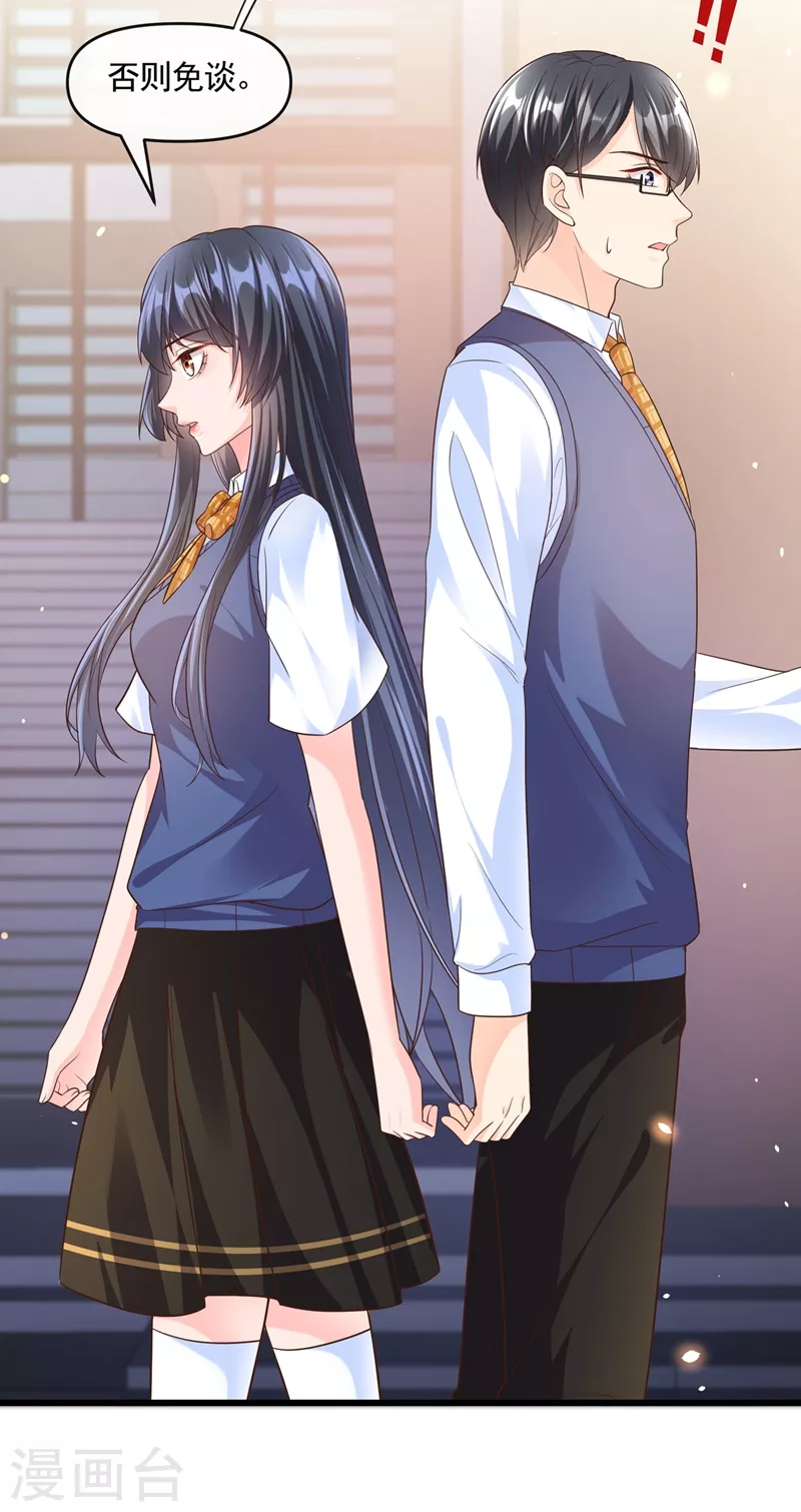 快穿系统：反派大佬不好惹韩漫全集-第45话 回袁家的条件无删减无遮挡章节图片 
