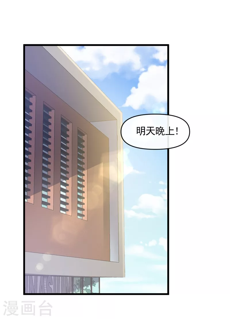 快穿系统：反派大佬不好惹韩漫全集-第45话 回袁家的条件无删减无遮挡章节图片 