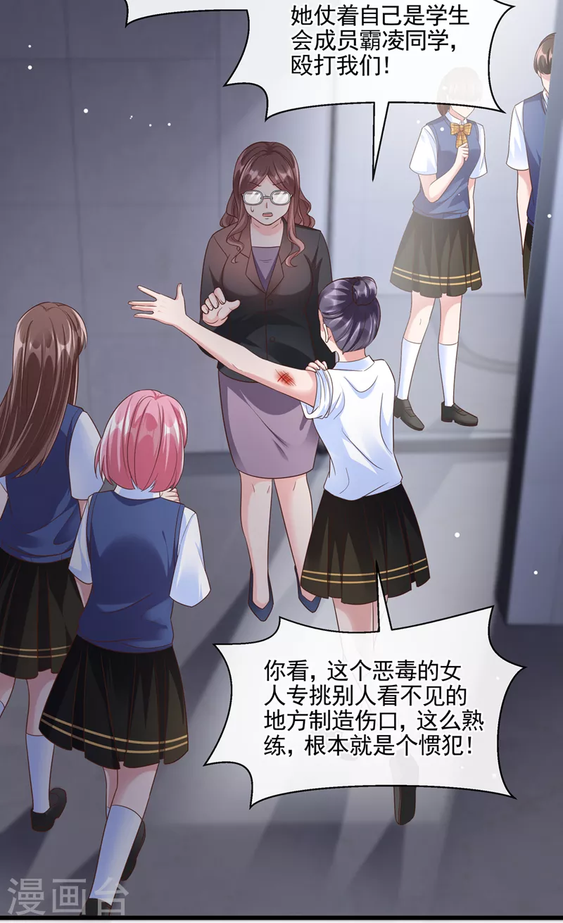 快穿系统：反派大佬不好惹韩漫全集-第46话 颠倒黑白无删减无遮挡章节图片 
