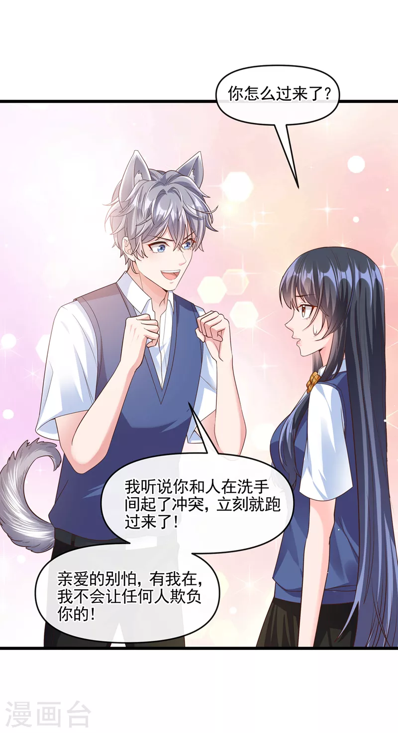 快穿系统：反派大佬不好惹韩漫全集-第46话 颠倒黑白无删减无遮挡章节图片 