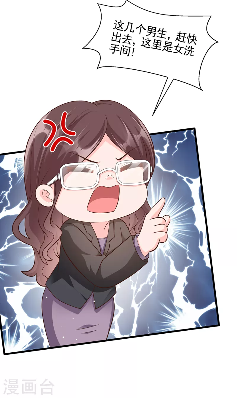 快穿系统：反派大佬不好惹韩漫全集-第46话 颠倒黑白无删减无遮挡章节图片 