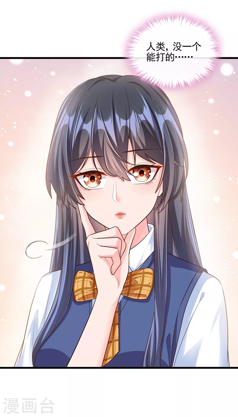 快穿系统：反派大佬不好惹韩漫全集-第46话 颠倒黑白无删减无遮挡章节图片 