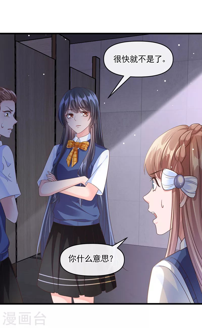 快穿系统：反派大佬不好惹韩漫全集-第46话 颠倒黑白无删减无遮挡章节图片 