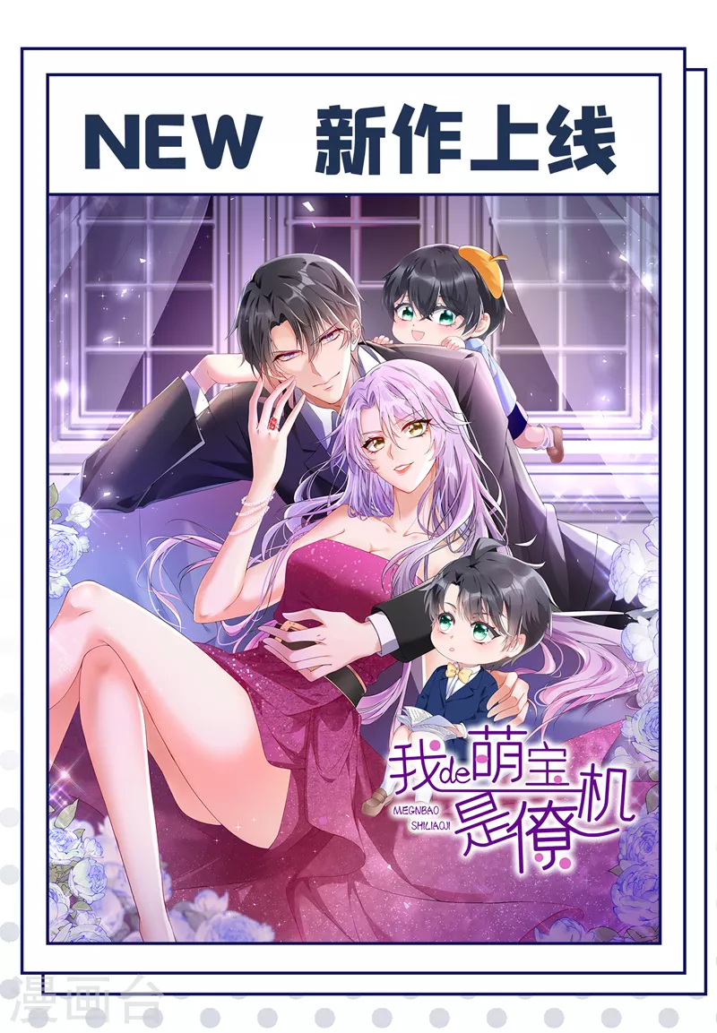 快穿系统：反派大佬不好惹韩漫全集-第46话 颠倒黑白无删减无遮挡章节图片 
