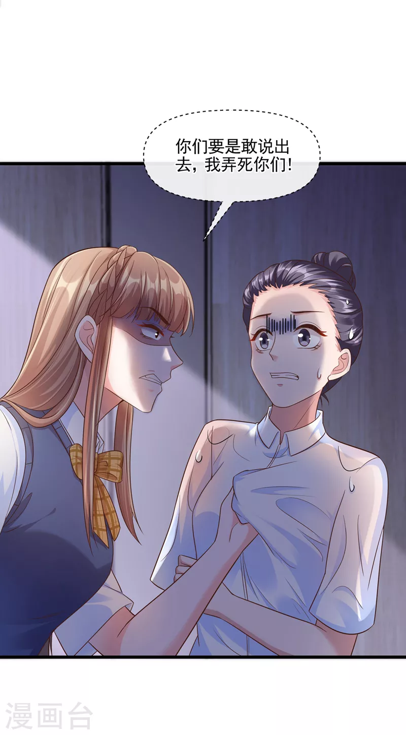 快穿系统：反派大佬不好惹韩漫全集-第46话 颠倒黑白无删减无遮挡章节图片 