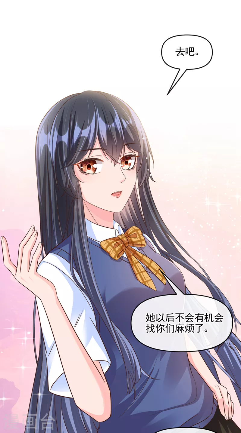 快穿系统：反派大佬不好惹韩漫全集-第46话 颠倒黑白无删减无遮挡章节图片 