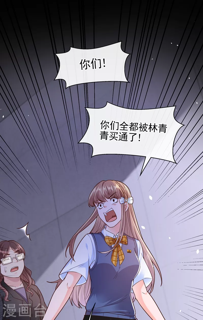 快穿系统：反派大佬不好惹韩漫全集-第47话 大一考研？！无删减无遮挡章节图片 
