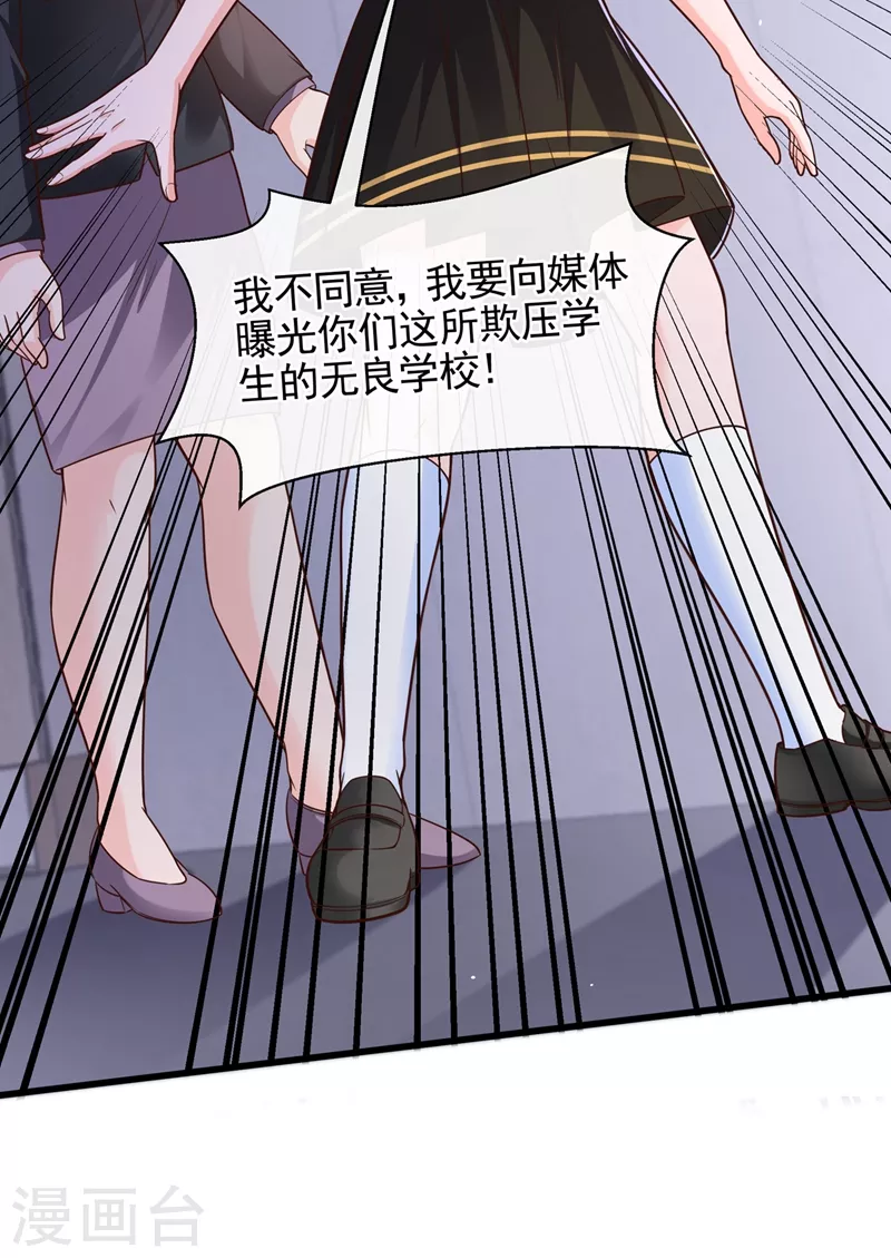 快穿系统：反派大佬不好惹韩漫全集-第47话 大一考研？！无删减无遮挡章节图片 