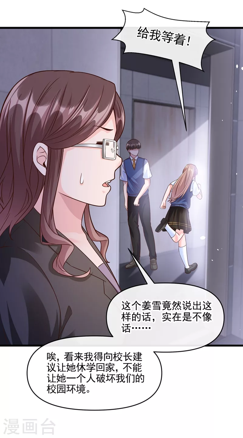 快穿系统：反派大佬不好惹韩漫全集-第47话 大一考研？！无删减无遮挡章节图片 