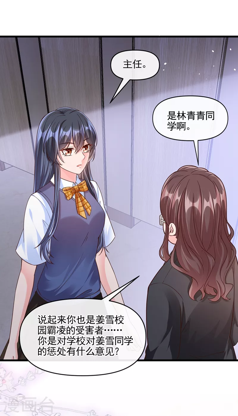 快穿系统：反派大佬不好惹韩漫全集-第47话 大一考研？！无删减无遮挡章节图片 