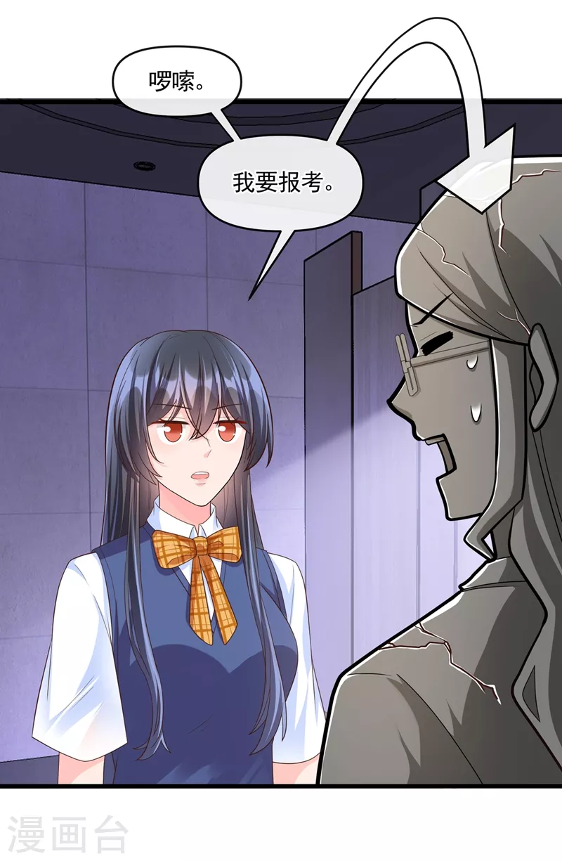 快穿系统：反派大佬不好惹韩漫全集-第47话 大一考研？！无删减无遮挡章节图片 