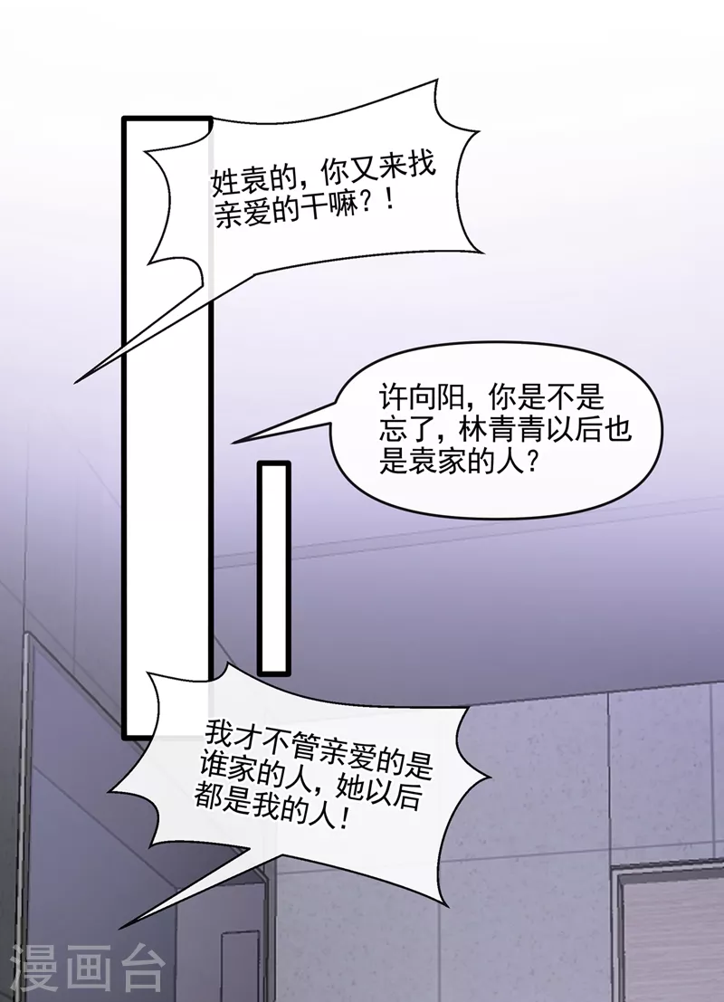 快穿系统：反派大佬不好惹韩漫全集-第47话 大一考研？！无删减无遮挡章节图片 