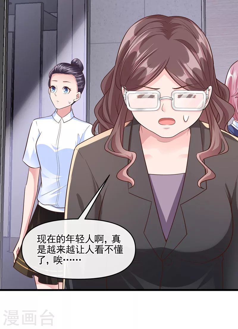 快穿系统：反派大佬不好惹韩漫全集-第47话 大一考研？！无删减无遮挡章节图片 