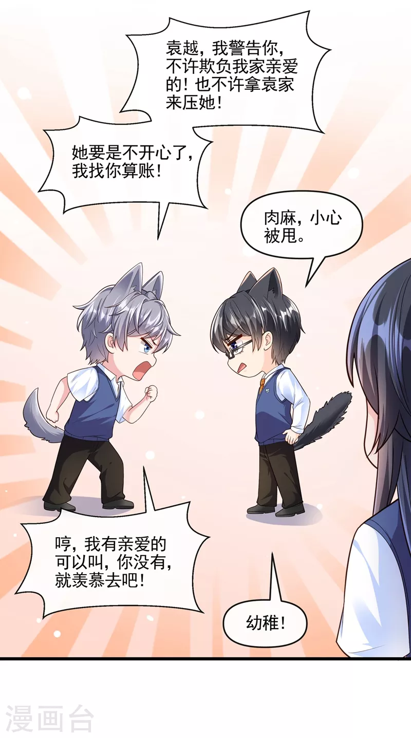 快穿系统：反派大佬不好惹韩漫全集-第47话 大一考研？！无删减无遮挡章节图片 