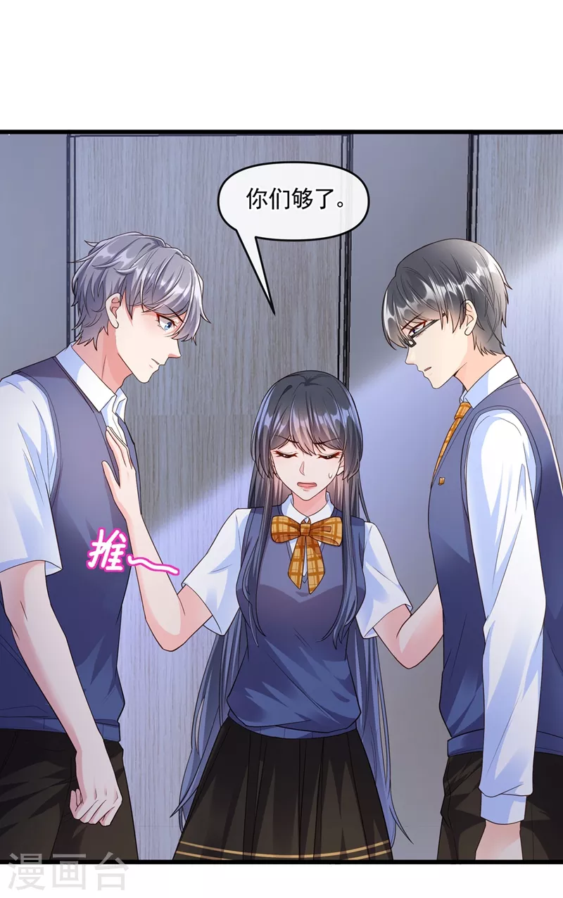 快穿系统：反派大佬不好惹韩漫全集-第47话 大一考研？！无删减无遮挡章节图片 