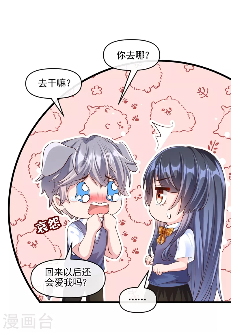 快穿系统：反派大佬不好惹韩漫全集-第47话 大一考研？！无删减无遮挡章节图片 