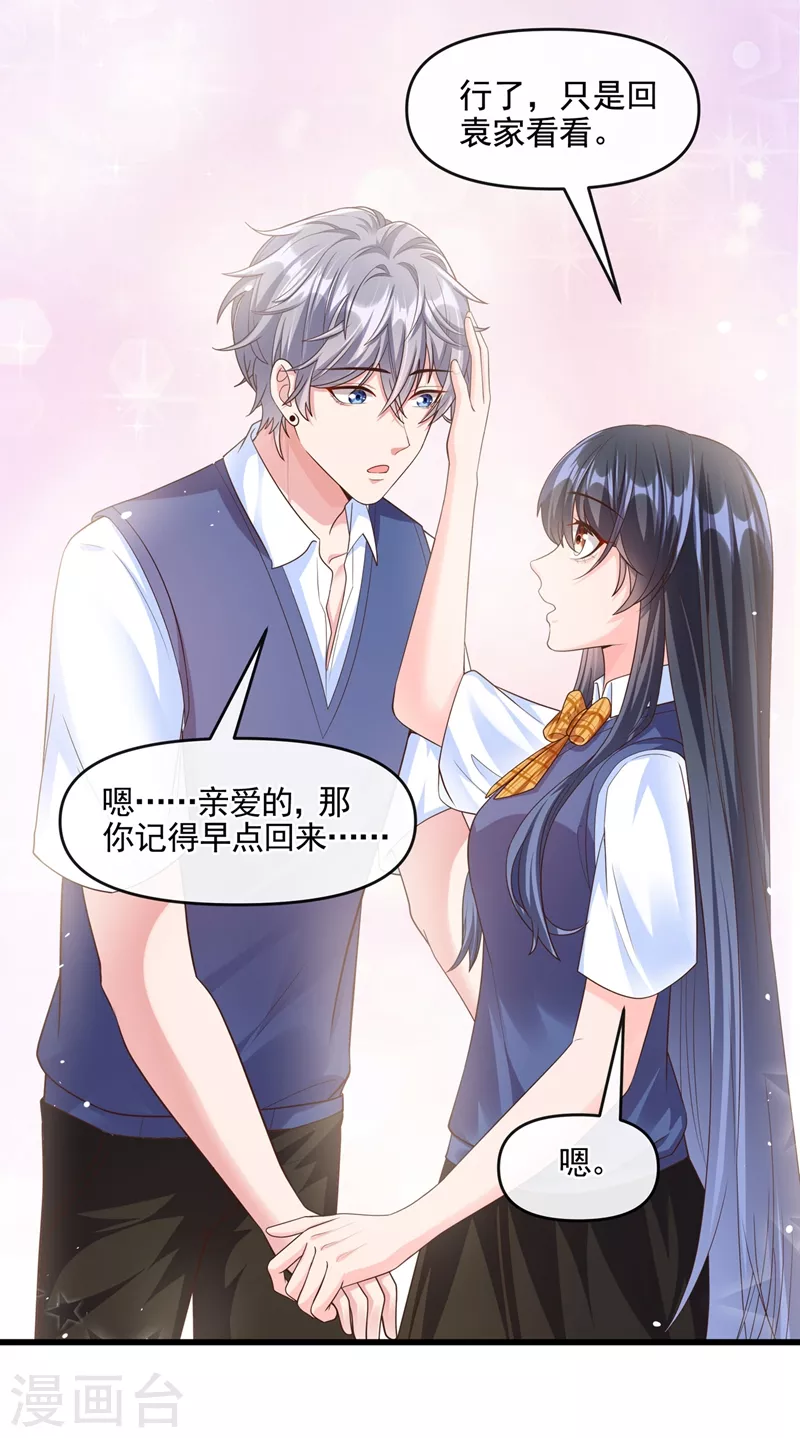快穿系统：反派大佬不好惹韩漫全集-第47话 大一考研？！无删减无遮挡章节图片 