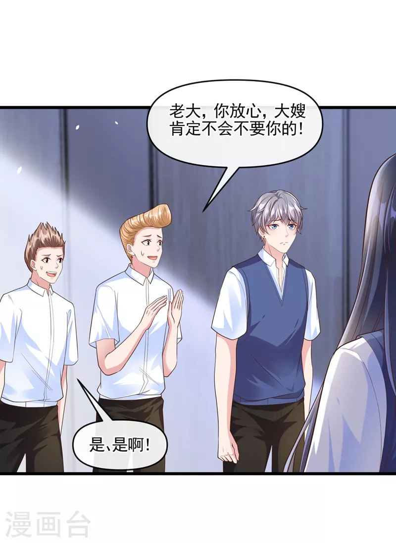 快穿系统：反派大佬不好惹韩漫全集-第47话 大一考研？！无删减无遮挡章节图片 