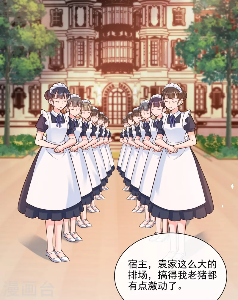快穿系统：反派大佬不好惹韩漫全集-第47话 大一考研？！无删减无遮挡章节图片 