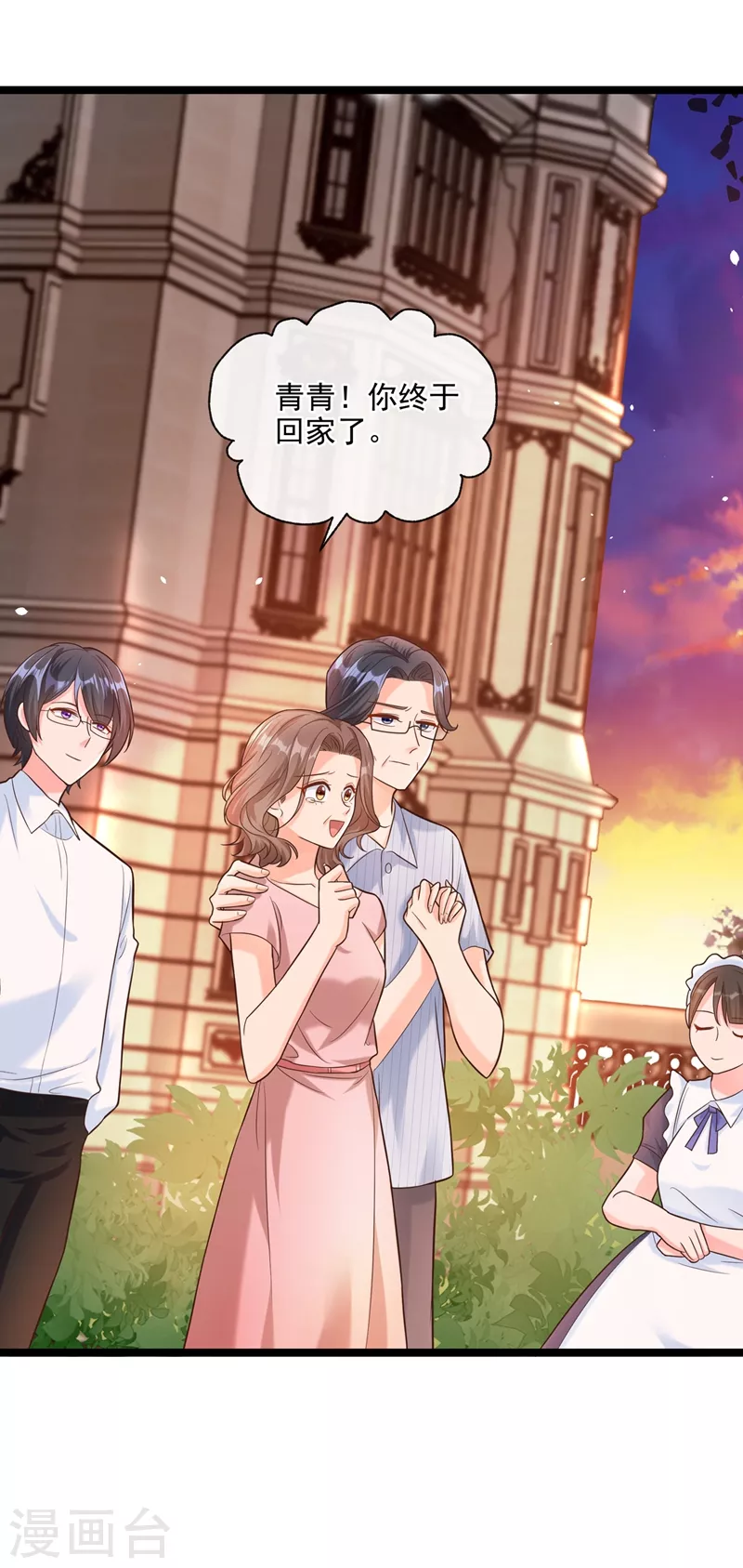 快穿系统：反派大佬不好惹韩漫全集-第47话 大一考研？！无删减无遮挡章节图片 