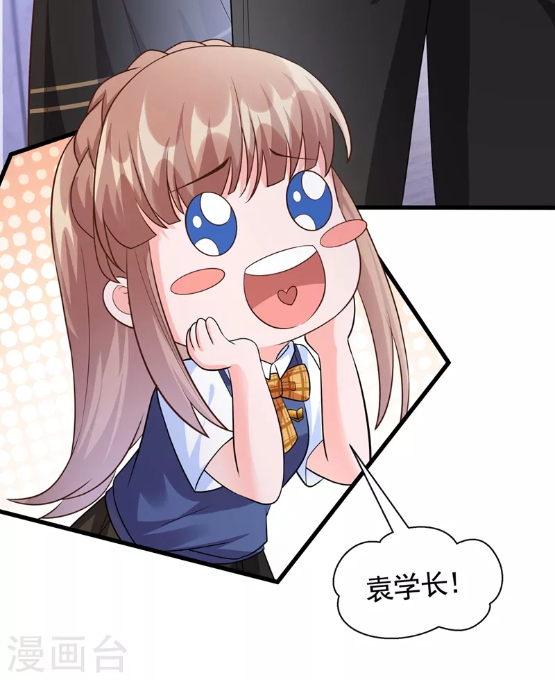快穿系统：反派大佬不好惹韩漫全集-第47话 大一考研？！无删减无遮挡章节图片 