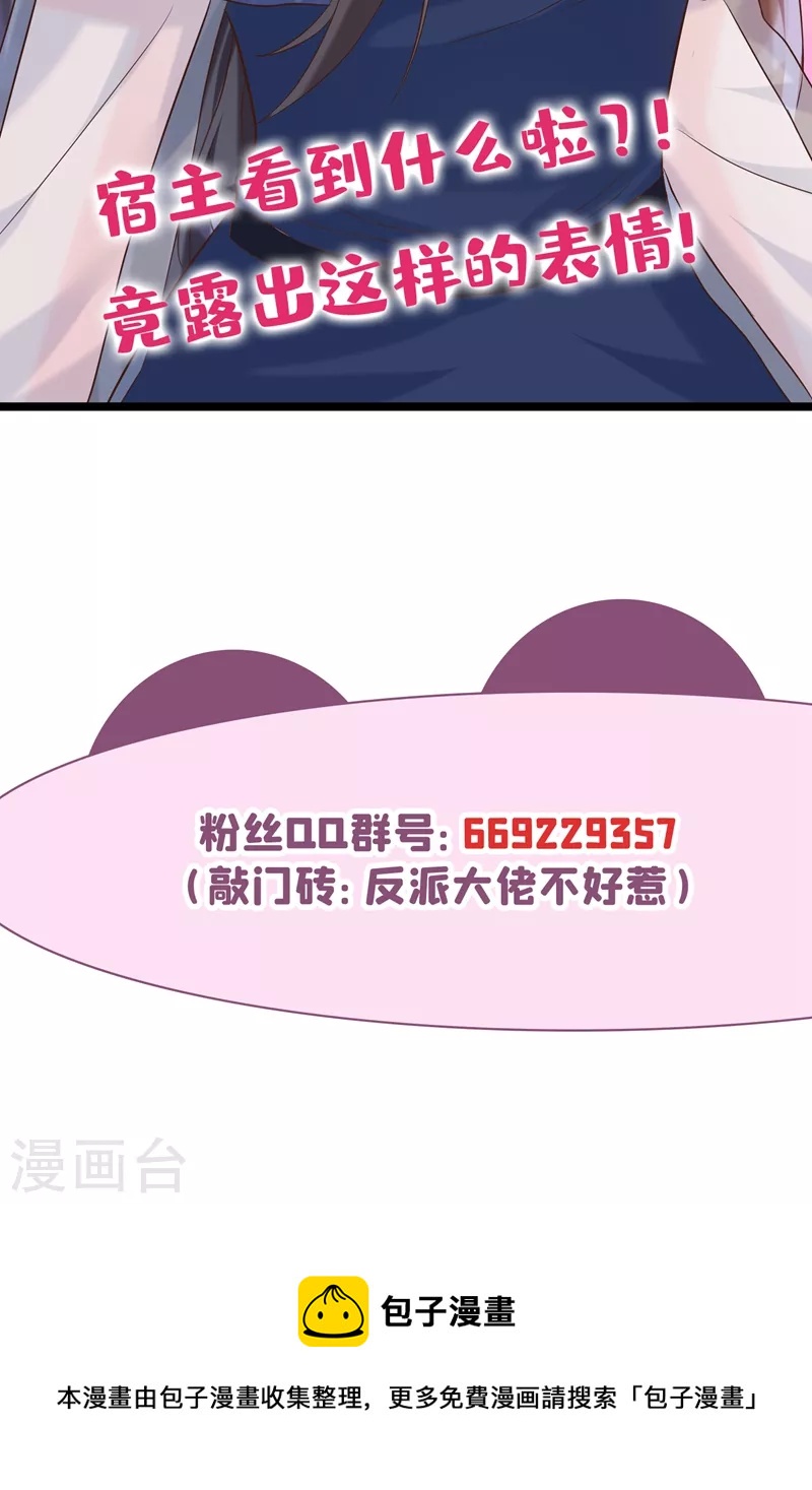 快穿系统：反派大佬不好惹韩漫全集-第47话 大一考研？！无删减无遮挡章节图片 