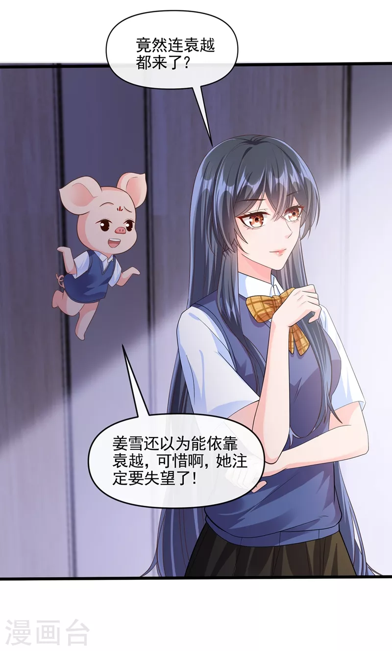 快穿系统：反派大佬不好惹韩漫全集-第47话 大一考研？！无删减无遮挡章节图片 