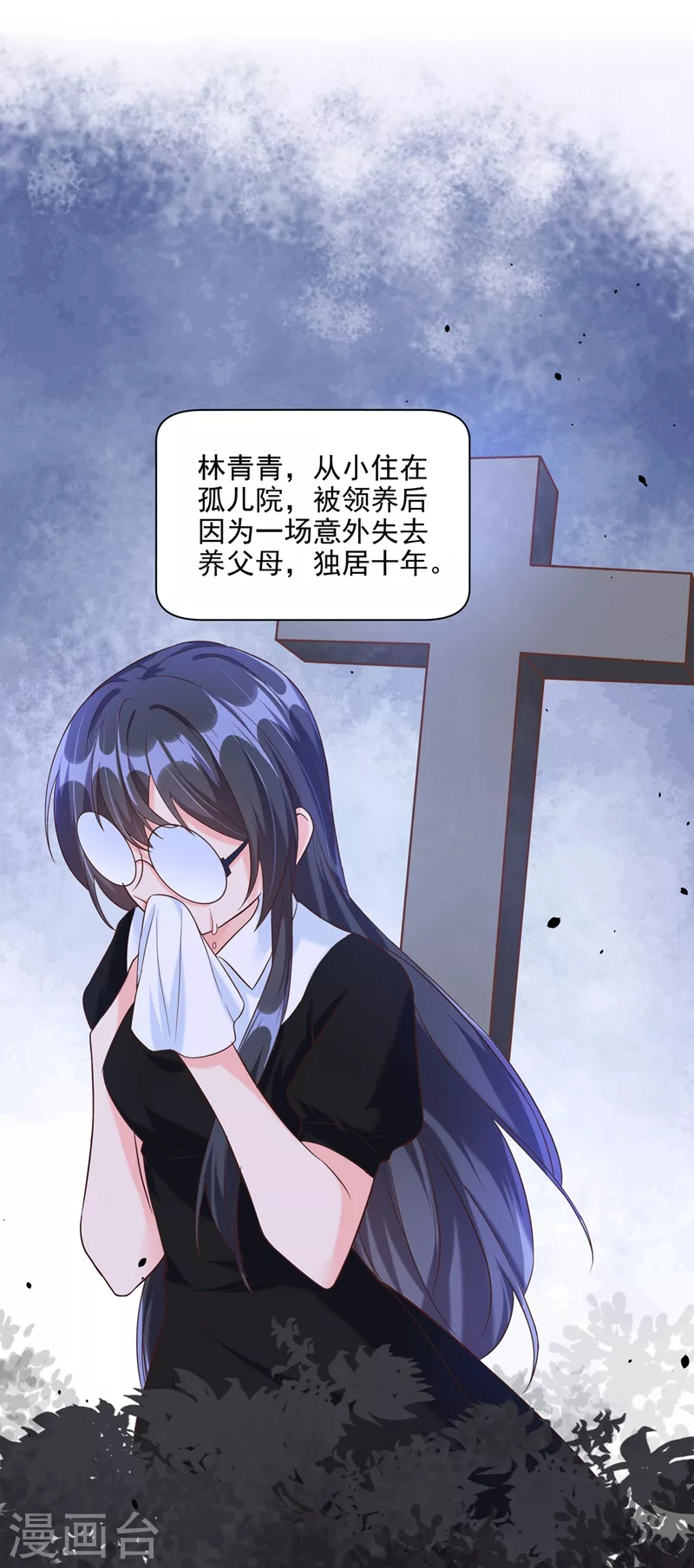 快穿系统：反派大佬不好惹韩漫全集-第48话 感动？那是什么？无删减无遮挡章节图片 
