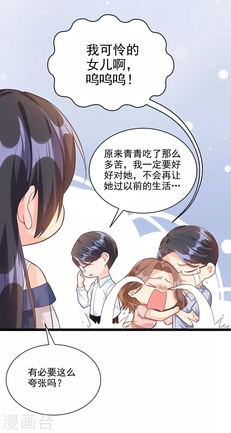 快穿系统：反派大佬不好惹韩漫全集-第48话 感动？那是什么？无删减无遮挡章节图片 